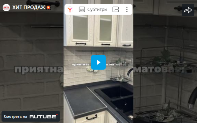 ХИТ ПРОДАЖ