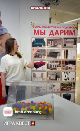 ИГРА КВЕСТ
