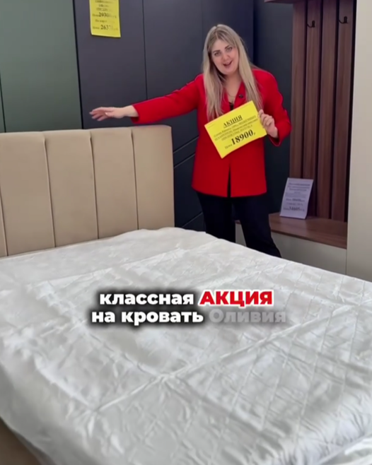 АКЦИЯ