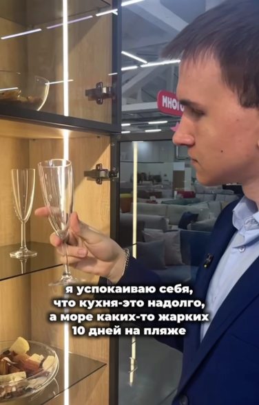 Море или кухня? 
