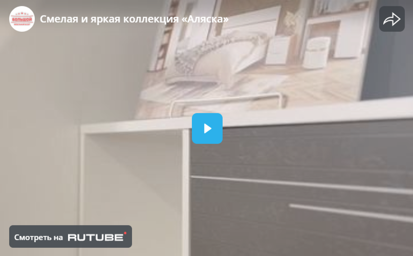 Смелая и яркая коллекция «Аляска»