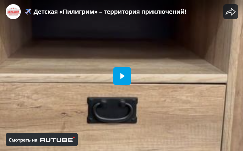 Детская «Пилигрим» – территория приключений!