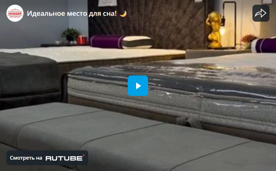 Идеальное место для сна!