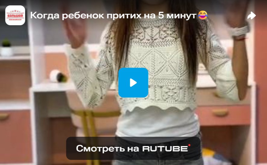 Когда ребенок притих на 5 минут
