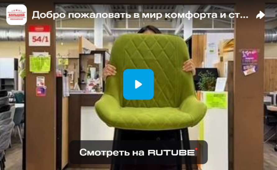 Добро пожаловать в мир комфорта и стиля в салоне мебели Г.Д.Е.!
