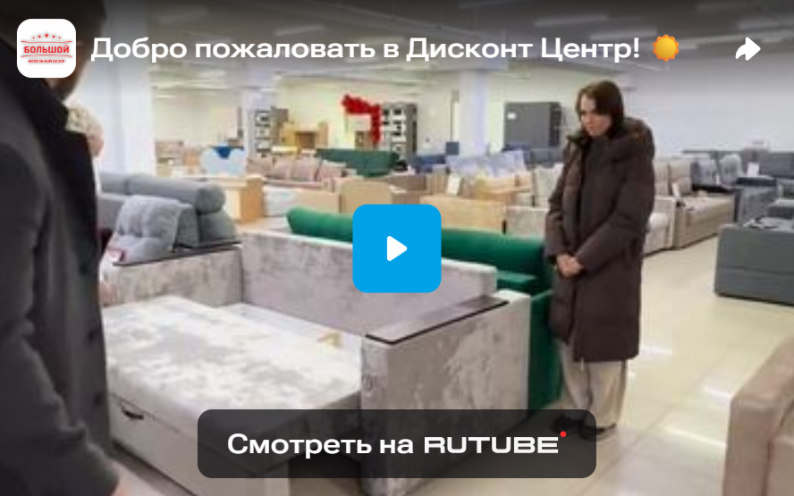 Добро пожаловать в Дисконт Центр!
