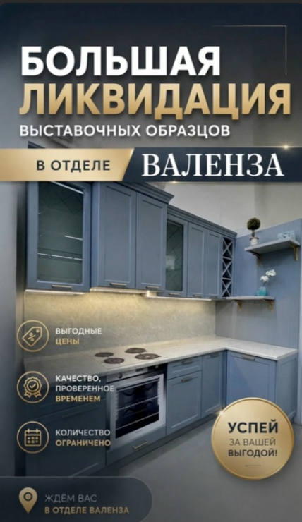 Ликвидация выставочных образов