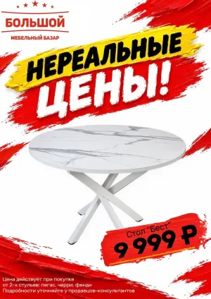 Стол круглый раздвижной мрамор