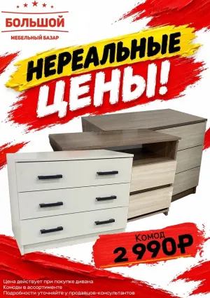 Комод 3 ящика