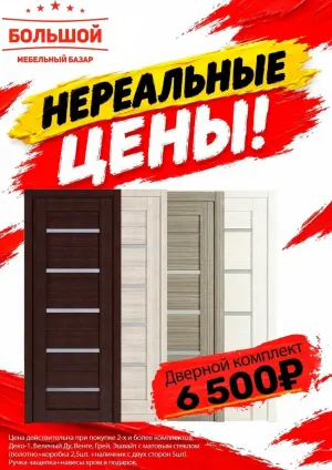 Дверной комплект