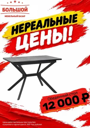 Стол кухонный обеденный раздвижной серый мрамор