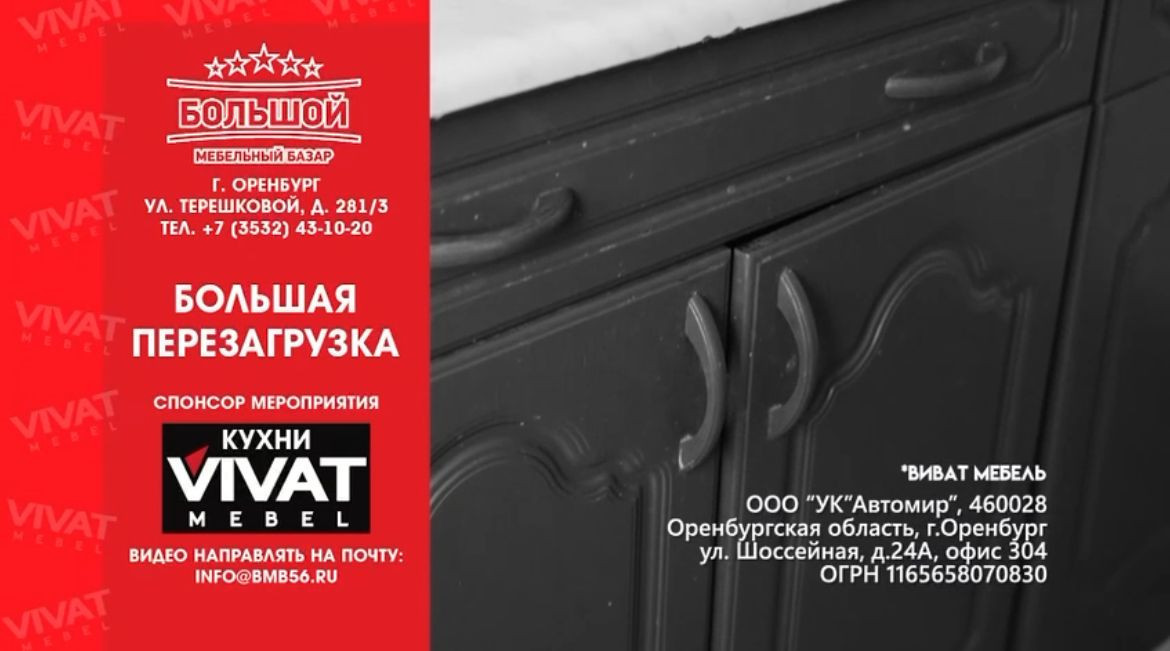 ТОТАЛЬНАЯ ПЕРЕЗАГРУЗКА В МАРТЕ