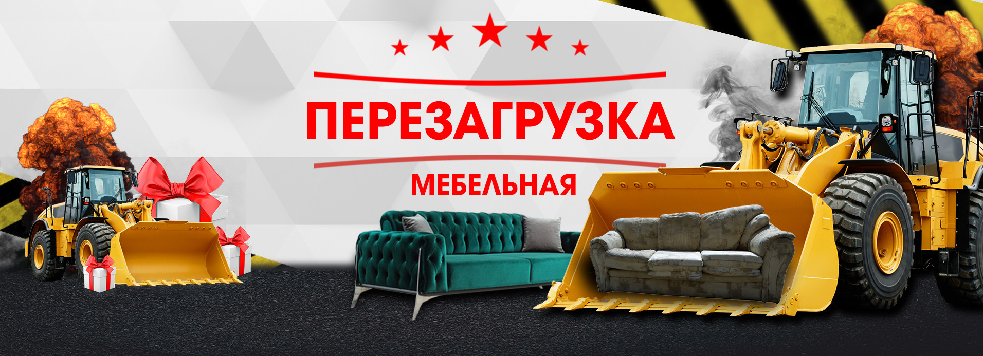 ИТОГИ ПЕРЕЗАГРУЗКИ
