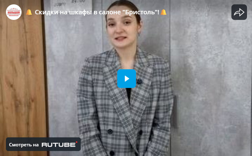 Скидки на шкафы в салоне 
