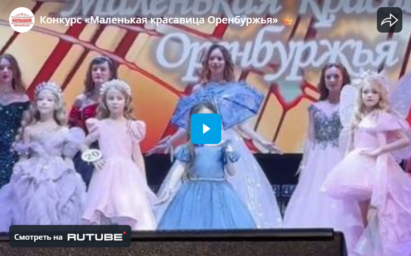 20 ноября Большой Мебельный Базар стал частью волшебного праздника — конкурса «Маленькая красавица Оренбуржья»