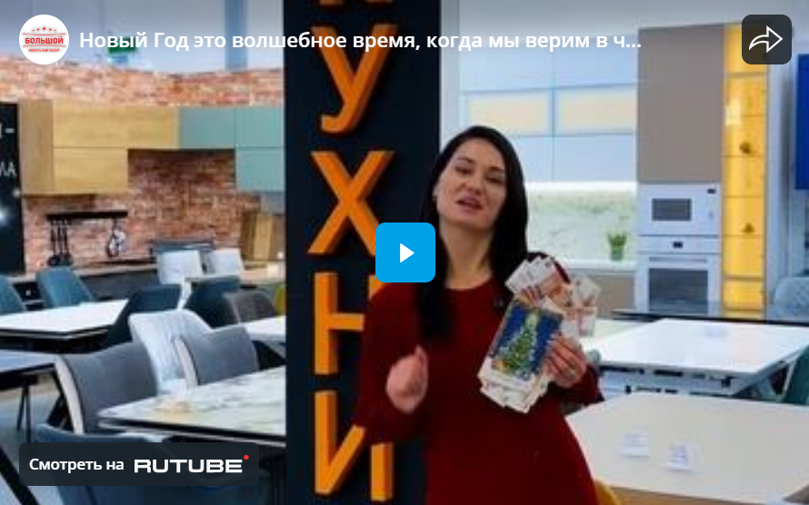 Новый Год это волшебное время, когда мы особенно верим в чудеса — и одно из них уже готово случиться!