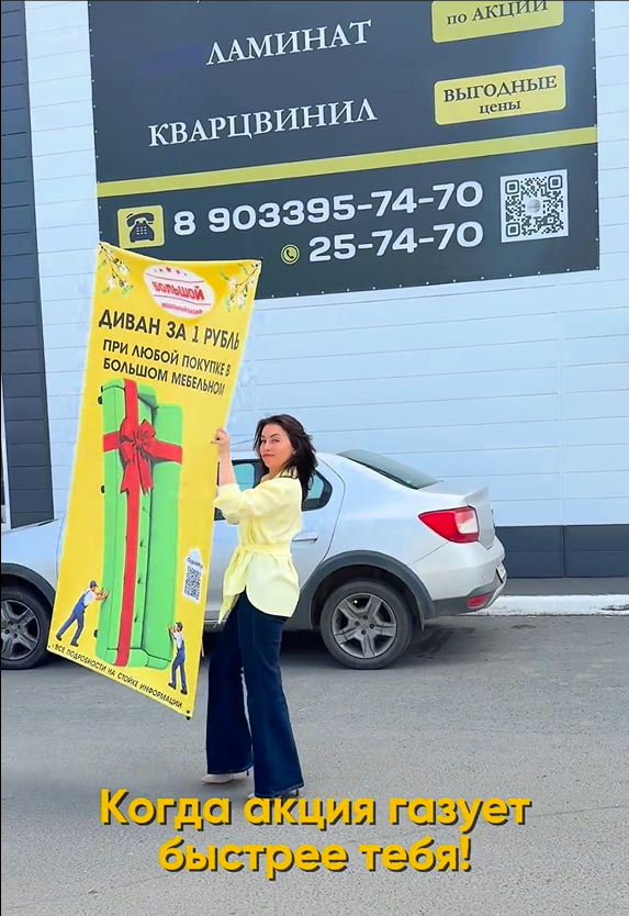 Акция газует!