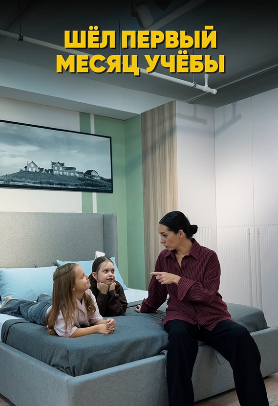 МЕСЯЦ ДО КАНИКУЛ