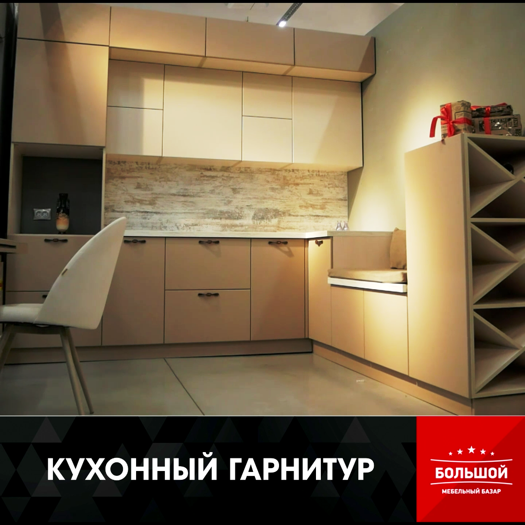 Кухонный гарнитур Мебель CITY
