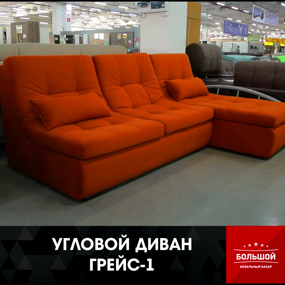Модульный диван Грейс-1