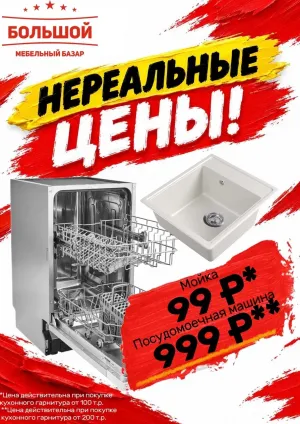 Посудомоечная маашина